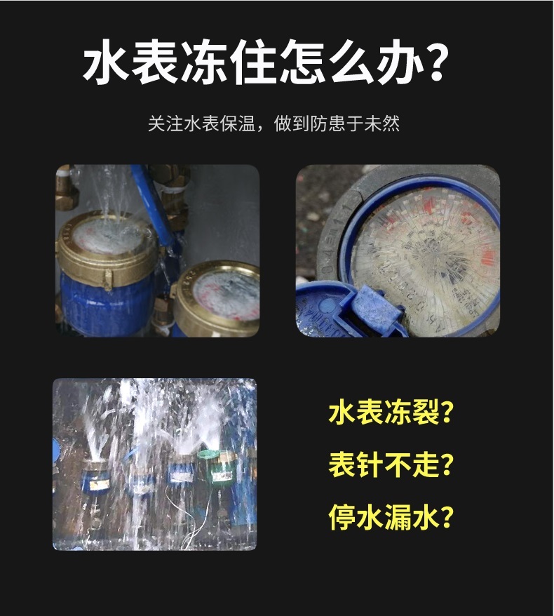 水表<a href=http://www.qdshbxw.cn/e/tags/?tagname=%E4%BF%9D%E6%B8%A9%E5%A5%97 target=_blank class=infotextkey>保溫套</a>