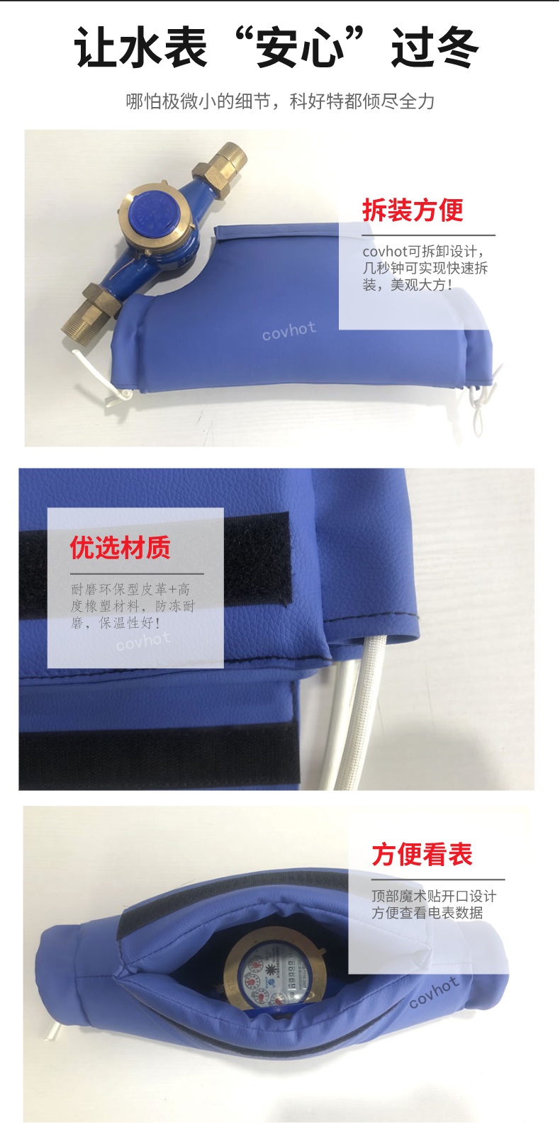 水表<a href=http://www.qdshbxw.cn/e/tags/?tagname=%E4%BF%9D%E6%B8%A9%E5%A5%97 target=_blank class=infotextkey>保溫套</a>