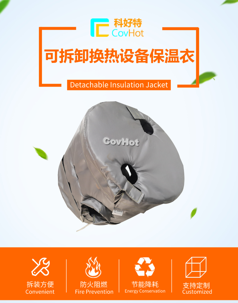 <a href=http://www.qdshbxw.cn/e/tags/?tagname=%E6%8D%A2%E7%83%AD%E5%99%A8%E4%BF%9D%E6%B8%A9 target=_blank class=infotextkey>換熱器保溫</a>套