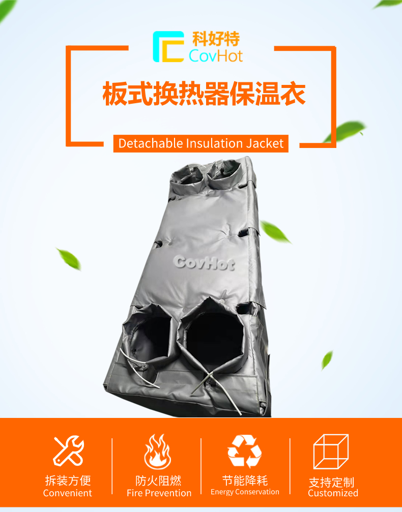 板換<a href=http://www.qdshbxw.cn/e/tags/?tagname=%E4%BF%9D%E6%B8%A9%E5%A5%97 target=_blank class=infotextkey>保溫套</a>