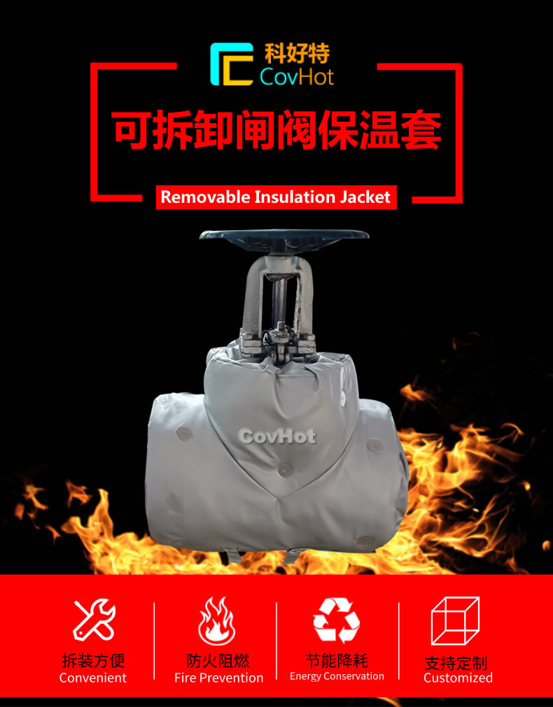 <a href=http://www.qdshbxw.cn/e/tags/?tagname=%E5%8F%AF%E6%8B%86%E5%8D%B8%E4%BF%9D%E6%B8%A9 target=_blank class=infotextkey>可拆卸保溫</a>
