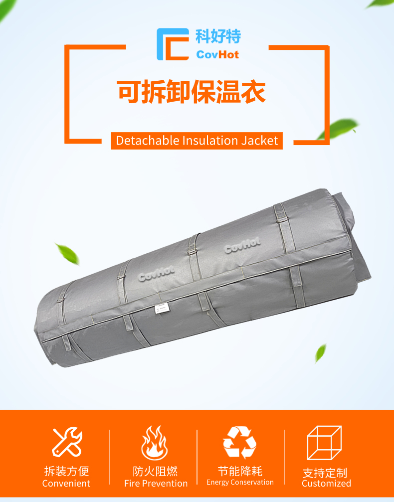 柔性<a href=http://www.qdshbxw.cn/e/tags/?tagname=%E5%8F%AF%E6%8B%86%E5%8D%B8%E4%BF%9D%E6%B8%A9%E8%A1%A3 target=_blank class=infotextkey><a href=http://www.qdshbxw.cn/e/tags/?tagname=%E5%8F%AF%E6%8B%86%E5%8D%B8%E4%BF%9D%E6%B8%A9%E8%A1%A3 target=_blank class=infotextkey>可拆卸<a href=http://www.qdshbxw.cn/e/tags/?tagname=%E4%BF%9D%E6%B8%A9%E8%A1%A3 target=_blank class=infotextkey>保溫衣</a></a></a>