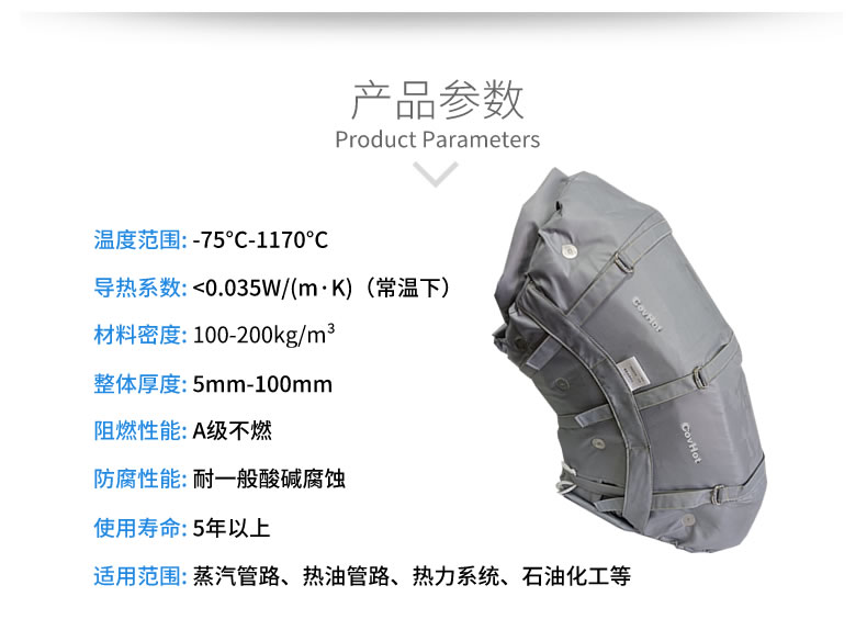 柔性可拆卸<a href=http://www.qdshbxw.cn/e/tags/?tagname=%E8%AE%BE%E5%A4%87%E4%BF%9D%E6%B8%A9 target=_blank class=infotextkey>設備保溫</a>套