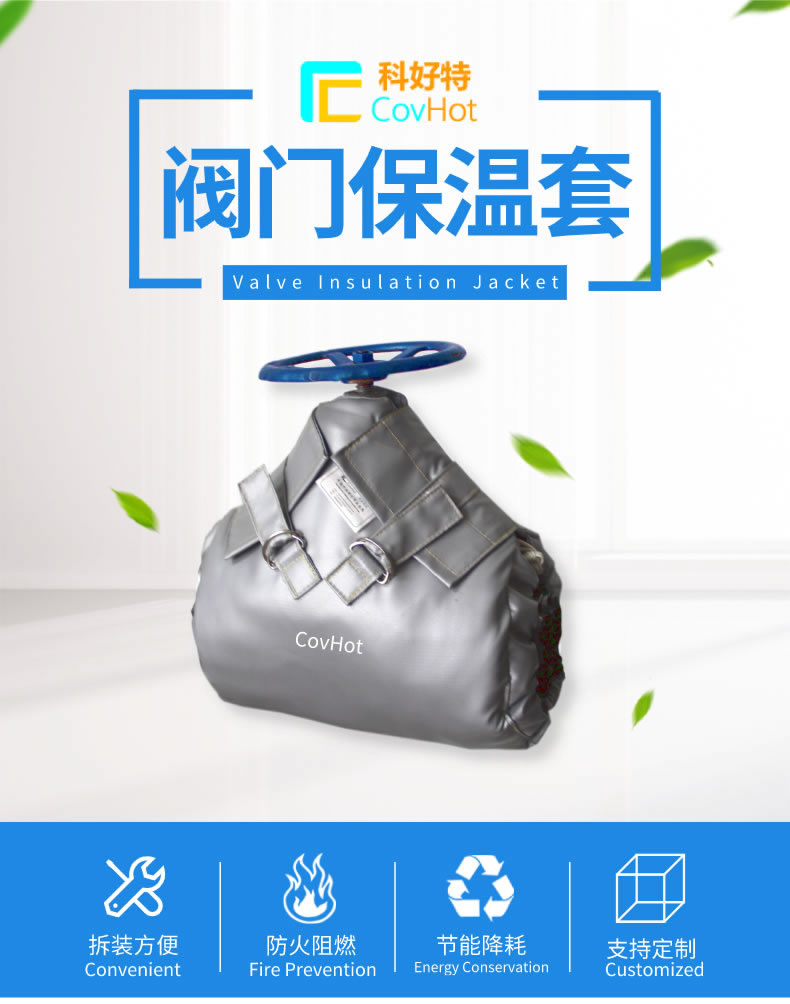 可拆卸式<a href=http://www.qdshbxw.cn/e/tags/?tagname=%E8%AE%BE%E5%A4%87%E4%BF%9D%E6%B8%A9 target=_blank class=infotextkey>設(shè)備保溫</a>,<a href=http://www.qdshbxw.cn/e/tags/?tagname=%E8%AE%BE%E5%A4%87%E4%BF%9D%E6%B8%A9 target=_blank class=infotextkey>設(shè)備保溫</a>