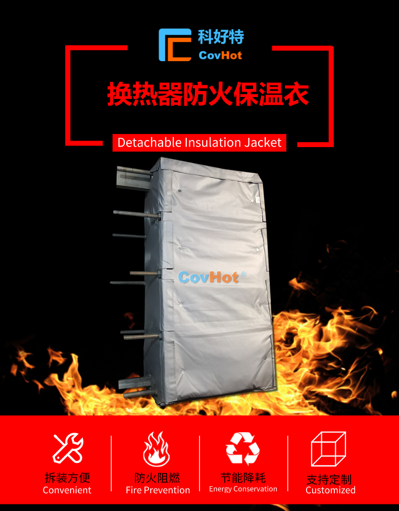 <a href=http://www.qdshbxw.cn/e/tags/?tagname=%E6%8D%A2%E7%83%AD%E5%99%A8%E4%BF%9D%E6%B8%A9 target=_blank class=infotextkey>換熱器保溫</a>罩