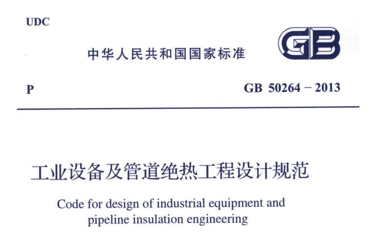 蒸汽<a href=http://www.qdshbxw.cn/e/tags/?tagname=%E9%98%80%E9%97%A8%E4%BF%9D%E6%B8%A9%E5%A5%97 target=_blank class=infotextkey><a href=http://www.qdshbxw.cn/e/tags/?tagname=%E9%98%80%E9%97%A8%E4%BF%9D%E6%B8%A9 target=_blank class=infotextkey>閥門保溫</a>套</a>,蒸汽系統(tǒng)保溫,蒸汽節(jié)能