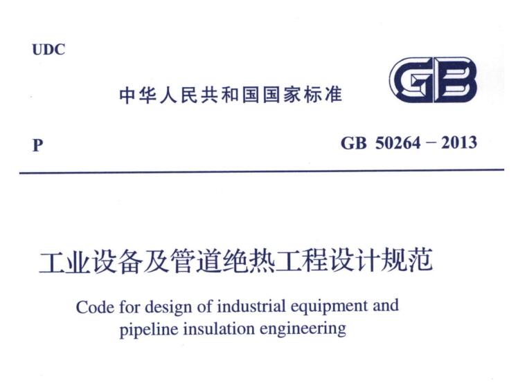 經濟厚度,<a href=http://www.qdshbxw.cn/e/tags/?tagname=%E5%B7%A5%E4%B8%9A%E4%BF%9D%E6%B8%A9 target=_blank class=infotextkey>工業保溫</a>經濟厚度