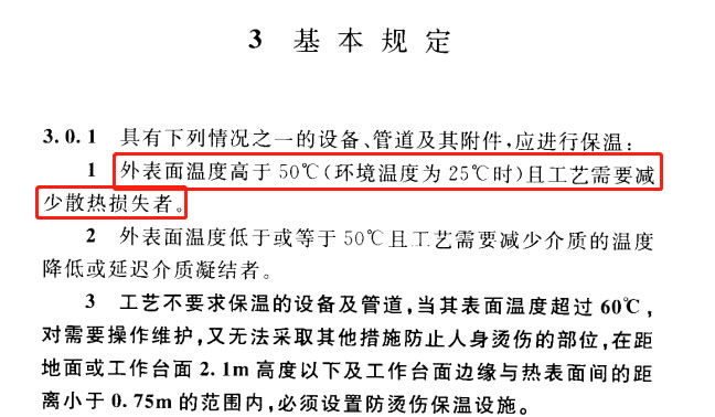 蒸汽<a href=http://www.qdshbxw.cn/e/tags/?tagname=%E9%98%80%E9%97%A8%E4%BF%9D%E6%B8%A9%E5%A5%97 target=_blank class=infotextkey><a href=http://www.qdshbxw.cn/e/tags/?tagname=%E9%98%80%E9%97%A8%E4%BF%9D%E6%B8%A9 target=_blank class=infotextkey>閥門保溫</a>套</a>,蒸汽系統(tǒng)保溫,蒸汽節(jié)能
