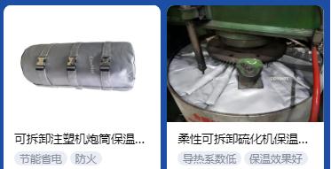 <a href=http://www.qdshbxw.cn/e/tags/?tagname=%E4%BF%9D%E6%B8%A9%E5%A5%97%E5%8E%82%E5%AE%B6 target=_blank class=infotextkey><a href=http://www.qdshbxw.cn/e/tags/?tagname=%E4%BF%9D%E6%B8%A9%E5%A5%97 target=_blank class=infotextkey>保溫套</a>廠家</a>,<a href=http://www.qdshbxw.cn/e/tags/?tagname=%E5%8F%AF%E6%8B%86%E5%8D%B8%E4%BF%9D%E6%B8%A9%E5%A5%97%E5%8E%82%E5%AE%B6 target=_blank class=infotextkey>可拆卸<a href=http://www.qdshbxw.cn/e/tags/?tagname=%E4%BF%9D%E6%B8%A9%E5%A5%97%E5%8E%82%E5%AE%B6 target=_blank class=infotextkey><a href=http://www.qdshbxw.cn/e/tags/?tagname=%E4%BF%9D%E6%B8%A9%E5%A5%97 target=_blank class=infotextkey>保溫套</a>廠家</a></a>