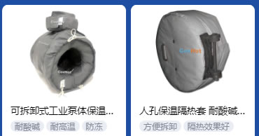 <a href=http://www.qdshbxw.cn/e/tags/?tagname=%E5%B7%A5%E4%B8%9A%E4%BF%9D%E6%B8%A9 target=_blank class=infotextkey>工業保溫</a>隔熱