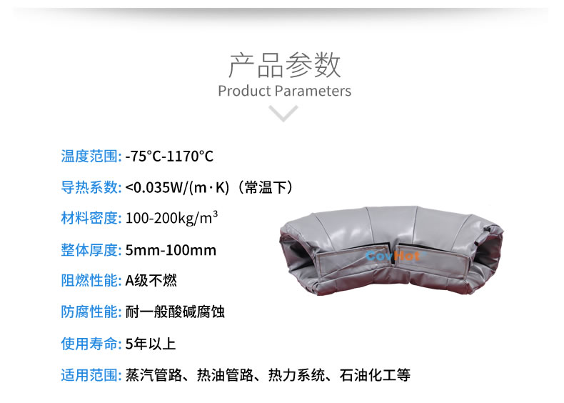<a href=http://www.qdshbxw.cn/e/tags/?tagname=%E5%8F%AF%E6%8B%86%E5%8D%B8%E4%BF%9D%E6%B8%A9%E5%A5%97 target=_blank class=infotextkey>可拆卸<a href=http://www.qdshbxw.cn/e/tags/?tagname=%E4%BF%9D%E6%B8%A9%E5%A5%97 target=_blank class=infotextkey>保溫套</a></a>,<a href=http://www.qdshbxw.cn/e/tags/?tagname=%E5%B7%A5%E4%B8%9A%E4%BF%9D%E6%B8%A9%E8%A1%A3 target=_blank class=infotextkey>工業<a href=http://www.qdshbxw.cn/e/tags/?tagname=%E4%BF%9D%E6%B8%A9%E8%A1%A3 target=_blank class=infotextkey>保溫衣</a></a>,<a href=http://www.qdshbxw.cn/e/tags/?tagname=%E4%BF%9D%E6%B8%A9%E9%9A%94%E7%83%AD target=_blank class=infotextkey>保溫隔熱</a>
