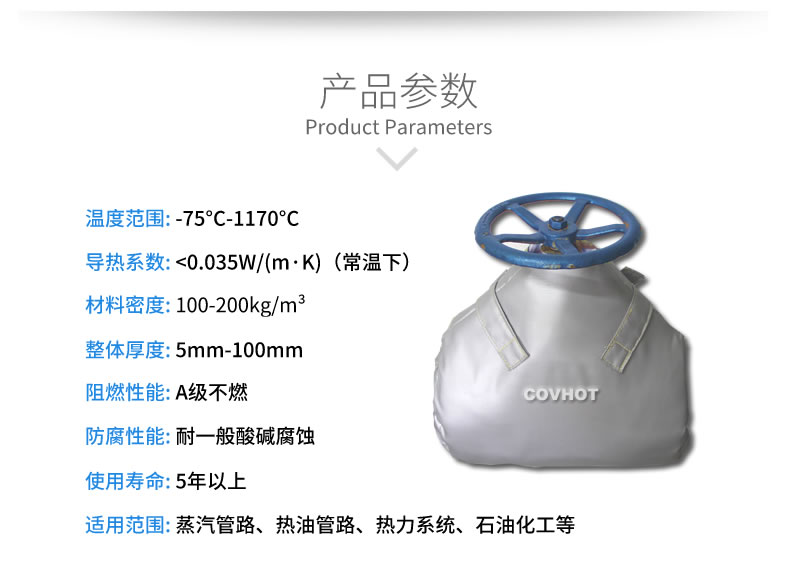 截止閥<a href=http://www.qdshbxw.cn/e/tags/?tagname=%E4%BF%9D%E6%B8%A9%E8%A1%A3 target=_blank class=infotextkey>保溫衣</a>,可拆卸式<a href=http://www.qdshbxw.cn/e/tags/?tagname=%E4%BF%9D%E6%B8%A9%E5%A5%97 target=_blank class=infotextkey>保溫套</a>
