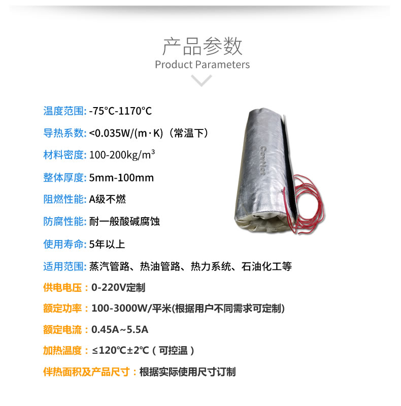 加熱<a href=http://www.qdshbxw.cn/e/tags/?tagname=%E4%BF%9D%E6%B8%A9%E5%A5%97 target=_blank class=infotextkey>保溫套</a>,<a href=http://www.qdshbxw.cn/e/tags/?tagname=%E5%8F%AF%E6%8B%86%E5%8D%B8%E4%BF%9D%E6%B8%A9%E5%A5%97 target=_blank class=infotextkey>可拆卸<a href=http://www.qdshbxw.cn/e/tags/?tagname=%E4%BF%9D%E6%B8%A9%E5%A5%97 target=_blank class=infotextkey>保溫套</a></a>
