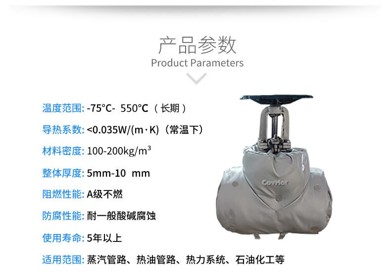 <a href=http://www.qdshbxw.cn/e/tags/?tagname=%E4%BF%9D%E6%B8%A9%E5%A5%97 target=_blank class=infotextkey>保溫套</a>保溫罩,保溫夾套