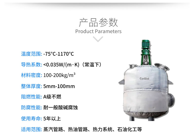 <a href=http://www.qdshbxw.cn/e/tags/?tagname=%E5%8F%8D%E5%BA%94%E9%87%9C%E4%BF%9D%E6%B8%A9 target=_blank class=infotextkey>反應釜保溫</a>衣,<a href=http://www.qdshbxw.cn/e/tags/?tagname=%E5%8F%AF%E6%8B%86%E5%8D%B8%E4%BF%9D%E6%B8%A9%E5%A5%97 target=_blank class=infotextkey>可拆卸<a href=http://www.qdshbxw.cn/e/tags/?tagname=%E4%BF%9D%E6%B8%A9%E5%A5%97 target=_blank class=infotextkey>保溫套</a></a>