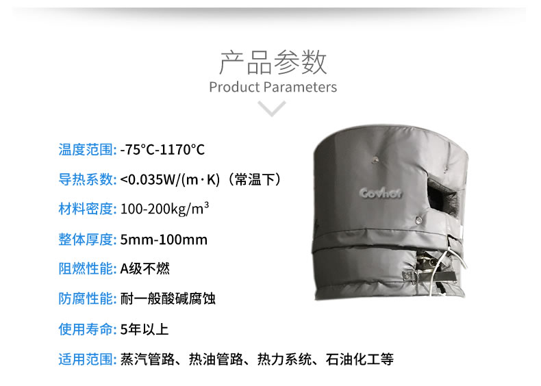 <a href=http://www.qdshbxw.cn/e/tags/?tagname=%E8%AE%BE%E5%A4%87%E4%BF%9D%E6%B8%A9 target=_blank class=infotextkey>設(shè)備保溫</a>衣,設(shè)備隔熱衣