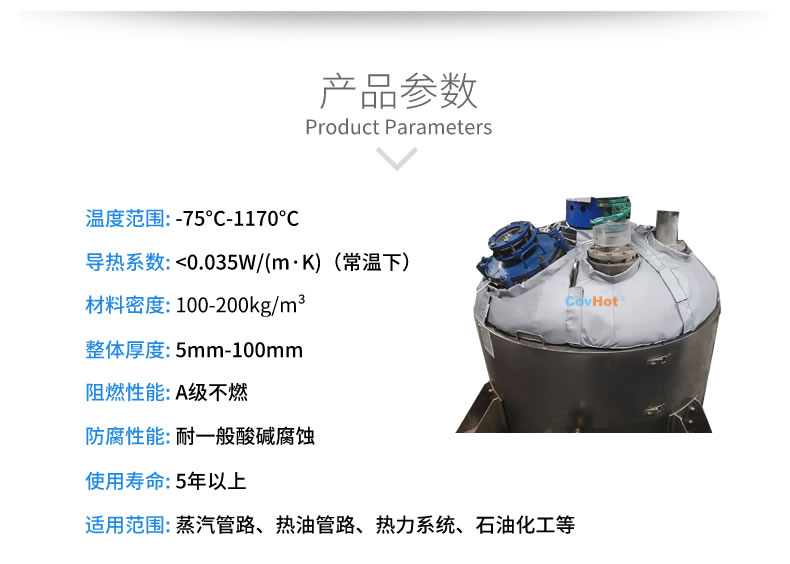 <a href=http://www.qdshbxw.cn/e/tags/?tagname=%E5%8F%8D%E5%BA%94%E9%87%9C%E4%BF%9D%E6%B8%A9 target=_blank class=infotextkey>反應釜保溫</a>衣,反應釜<a href=http://www.qdshbxw.cn/e/tags/?tagname=%E8%AE%BE%E5%A4%87%E4%BF%9D%E6%B8%A9 target=_blank class=infotextkey>設備保溫</a>