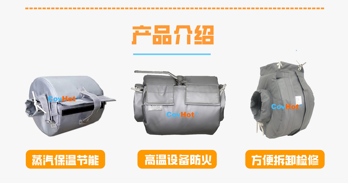 <a href=http://www.qdshbxw.cn/e/tags/?tagname=%E8%AE%BE%E5%A4%87%E4%BF%9D%E6%B8%A9 target=_blank class=infotextkey>設備保溫</a>衣廠家,<a href=http://www.qdshbxw.cn/e/tags/?tagname=%E5%8F%AF%E6%8B%86%E5%8D%B8%E4%BF%9D%E6%B8%A9%E8%A1%A3 target=_blank class=infotextkey><a href=http://www.qdshbxw.cn/e/tags/?tagname=%E5%8F%AF%E6%8B%86%E5%8D%B8%E4%BF%9D%E6%B8%A9%E8%A1%A3 target=_blank class=infotextkey>可拆卸<a href=http://www.qdshbxw.cn/e/tags/?tagname=%E4%BF%9D%E6%B8%A9%E8%A1%A3 target=_blank class=infotextkey>保溫衣</a></a></a>廠家