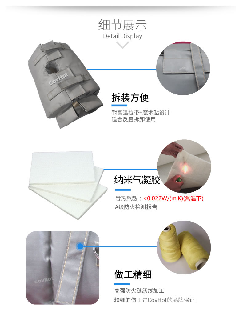 納米氣凝膠<a href=http://www.qdshbxw.cn/e/tags/?tagname=%E4%BF%9D%E6%B8%A9%E5%A5%97 target=_blank class=infotextkey>保溫套</a>,氣凝膠絕熱罩