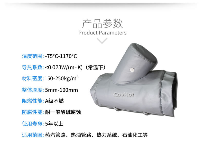 納米氣凝膠<a href=http://www.qdshbxw.cn/e/tags/?tagname=%E4%BF%9D%E6%B8%A9%E5%A5%97 target=_blank class=infotextkey>保溫套</a>,氣凝膠絕熱罩