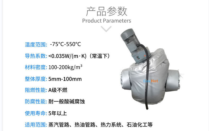 泵體<a href=http://www.qdshbxw.cn/e/tags/?tagname=%E4%BF%9D%E6%B8%A9%E5%A5%97 target=_blank class=infotextkey>保溫套</a>,泵防凍保溫