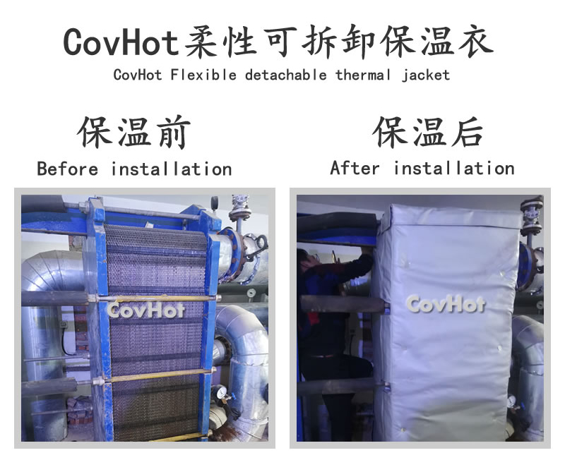 板式<a href=http://www.qdshbxw.cn/e/tags/?tagname=%E6%8D%A2%E7%83%AD%E5%99%A8%E4%BF%9D%E6%B8%A9 target=_blank class=infotextkey>換熱器保溫</a>套,可拆卸板式<a href=http://www.qdshbxw.cn/e/tags/?tagname=%E6%8D%A2%E7%83%AD%E5%99%A8%E4%BF%9D%E6%B8%A9 target=_blank class=infotextkey>換熱器保溫</a>套