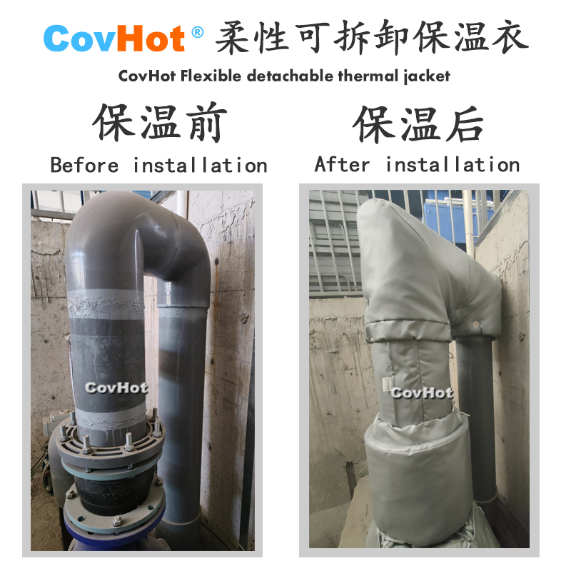 柔性可拆卸式<a href=http://www.qdshbxw.cn/e/tags/?tagname=%E4%BF%9D%E6%B8%A9%E5%A5%97 target=_blank class=infotextkey>保溫套</a>,<a href=http://www.qdshbxw.cn/e/tags/?tagname=%E4%BF%9D%E6%B8%A9%E5%A5%97 target=_blank class=infotextkey>保溫套</a>