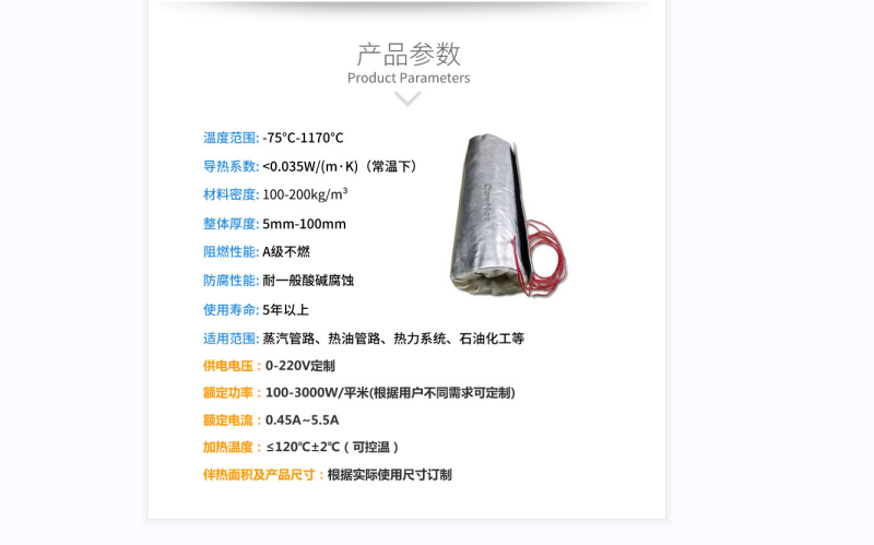 電伴熱柔性<a href=http://www.qdshbxw.cn/e/tags/?tagname=%E4%BF%9D%E6%B8%A9%E5%A5%97 target=_blank class=infotextkey>保溫套</a>