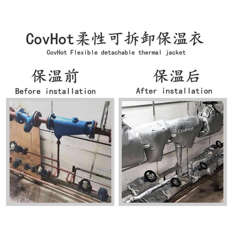 COVHOT?柔性可拆卸式<a href=http://www.qdshbxw.cn/e/tags/?tagname=%E4%BF%9D%E6%B8%A9%E8%A1%A3 target=_blank class=infotextkey>保溫衣</a>,科好特,<a href=http://www.qdshbxw.cn/e/tags/?tagname=%E5%8F%AF%E6%8B%86%E5%8D%B8%E4%BF%9D%E6%B8%A9%E8%A1%A3 target=_blank class=infotextkey><a href=http://www.qdshbxw.cn/e/tags/?tagname=%E5%8F%AF%E6%8B%86%E5%8D%B8%E4%BF%9D%E6%B8%A9%E8%A1%A3 target=_blank class=infotextkey>可拆卸<a href=http://www.qdshbxw.cn/e/tags/?tagname=%E4%BF%9D%E6%B8%A9%E8%A1%A3 target=_blank class=infotextkey>保溫衣</a></a></a>