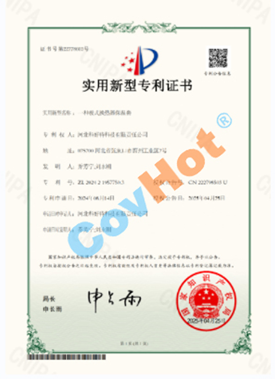 喜報(bào)！科好特再度榮獲一項(xiàng)國家實(shí)用新型專利！